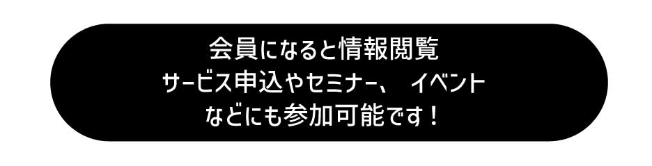 シェアサポとは